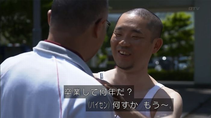 僕たちがやりましたのキャプ118