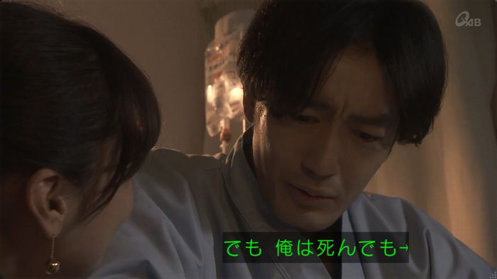奪い愛 6話のキャプ604