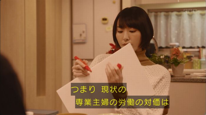 逃げ恥 最終回のキャプ148