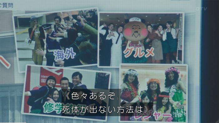 コンフィデンスマンJP 1話のキャプ395