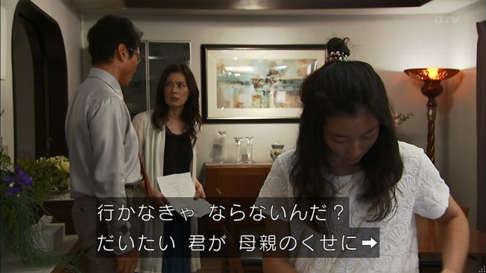 ウツボカズラの夢3話のキャプ302