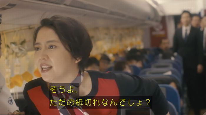コンフィデンスマンJP 1話のキャプ352