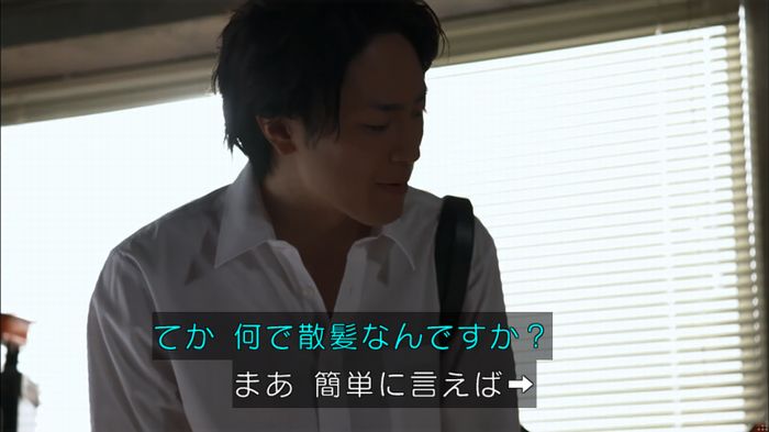 僕たちがやりましたのキャプ159