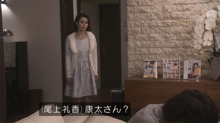 奪い愛 最終回のキャプ305