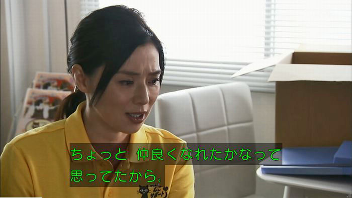 ウツボカズラの夢6話のキャプ243