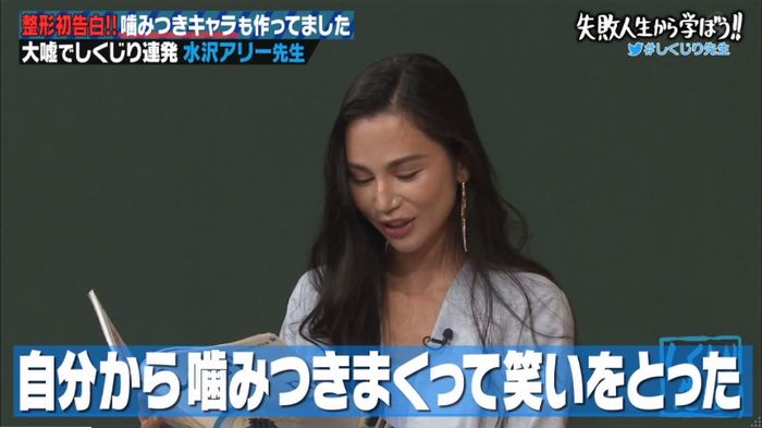 しくじり先生のキャプ64