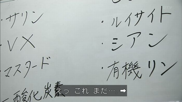 コードブルー3話のキャプ233