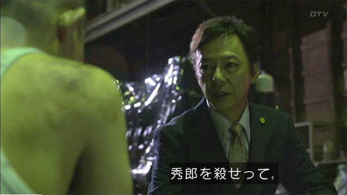 僕たちがやりましたのキャプ24