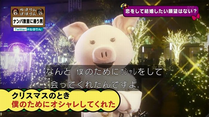 ねほりん ナンパ回のキャプ438