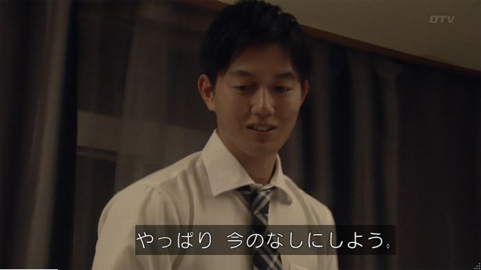 明日の約束のキャプ121