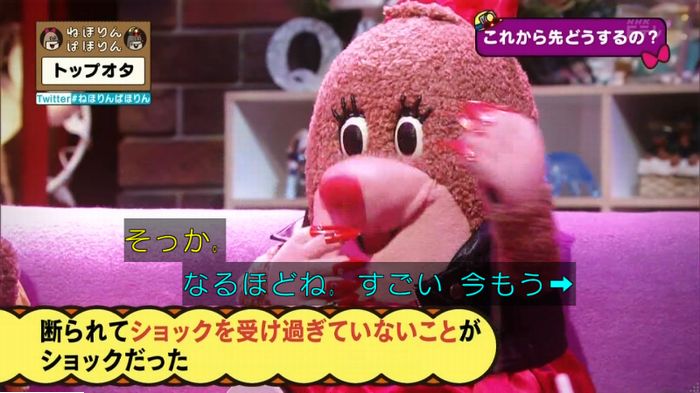 ねほりんぱほりんのキャプ489