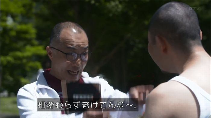 僕たちがやりましたのキャプ119