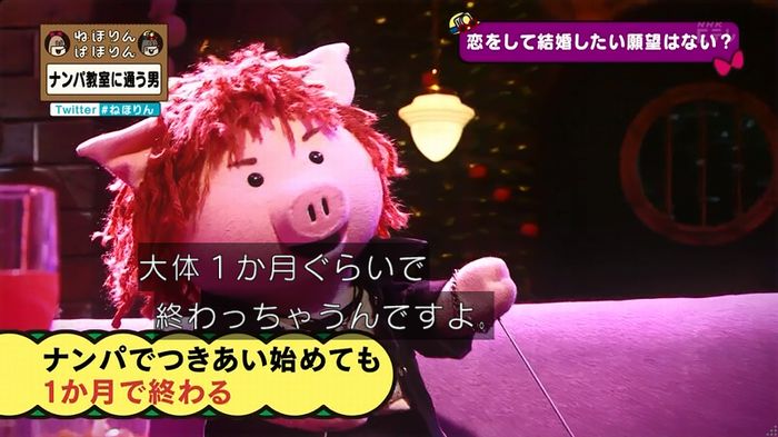 ねほりん ナンパ回のキャプ419