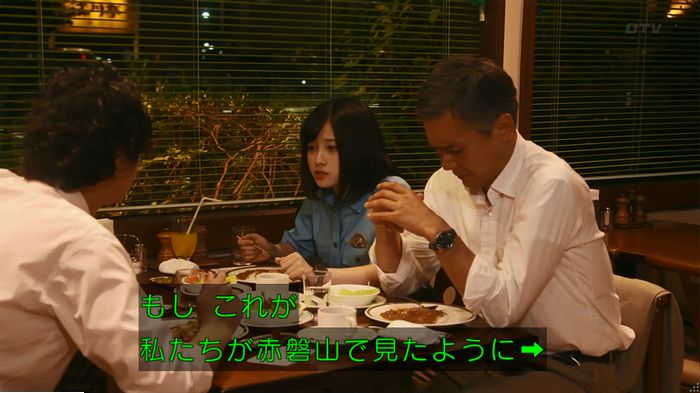 警視庁いきもの係 9話のキャプ700