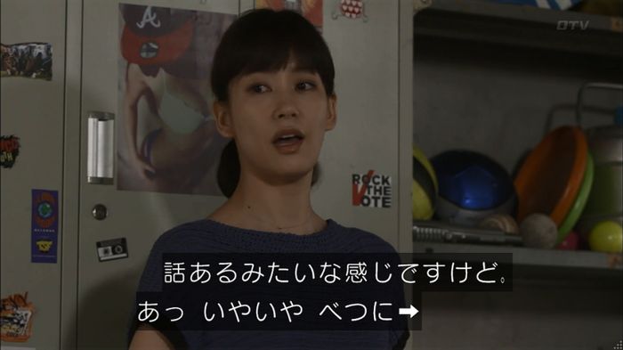 僕たちがやりましたのキャプ195