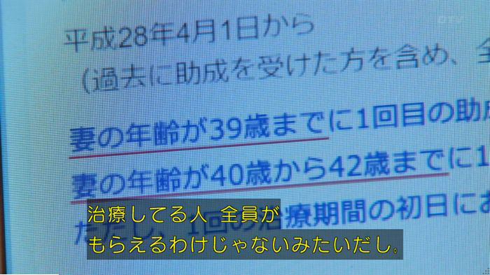 隣の家族は青く見える 3話のキャプ134
