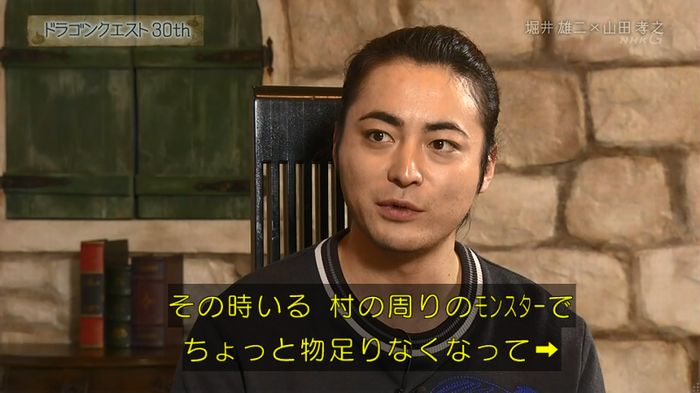 NHKドラクエSPのキャプ164