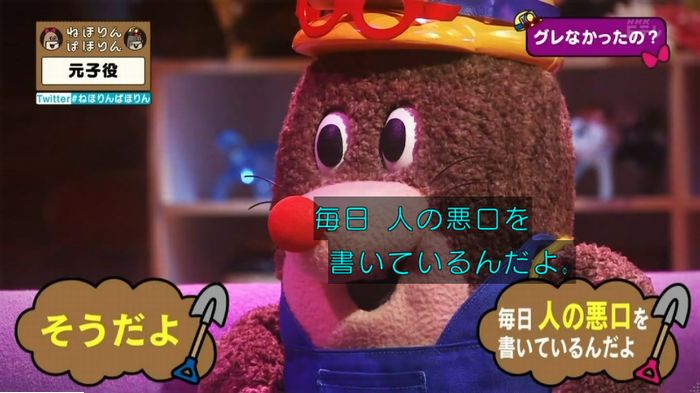 ねほりん元子役のキャプ383
