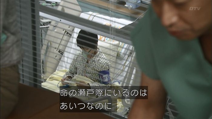 コード・ブルー4話のキャプ480