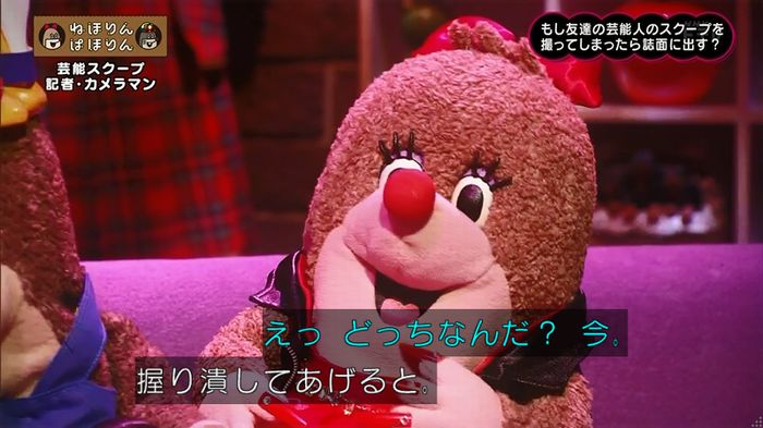 ねほりん 芸能スクープ回のキャプ316