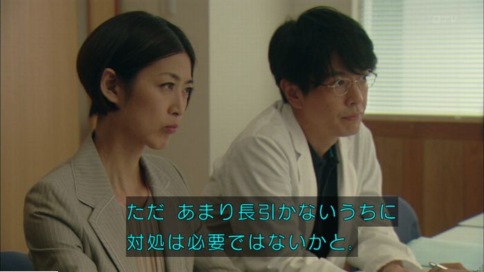 明日の約束のキャプ92