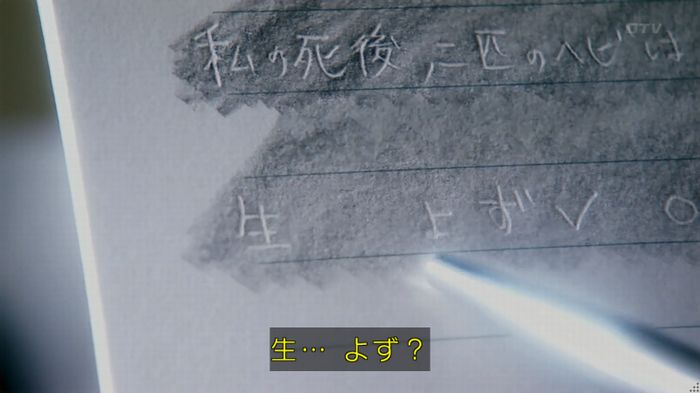 いきもの係 3話のキャプ429