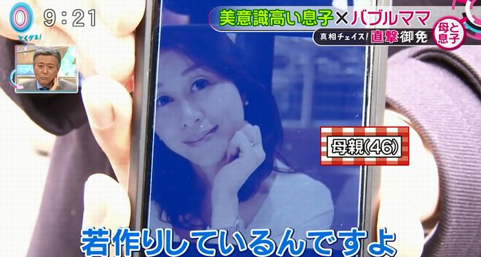 とくダネ!のキャプ68