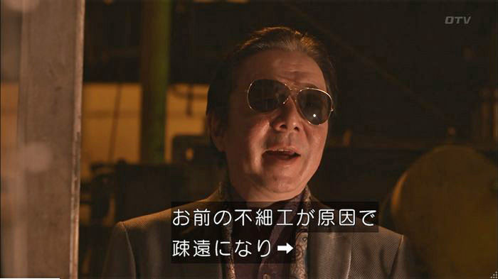 僕たちがやりましたのキャプ299