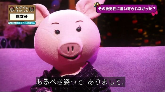 ねほりん腐女子回のキャプ524