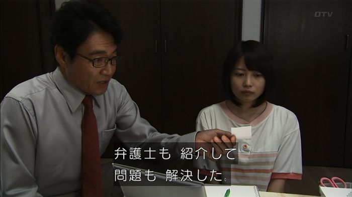 ウツボカズラの夢3話のキャプ215
