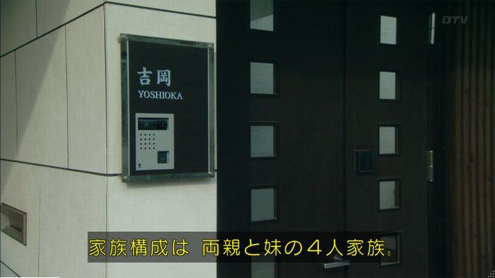 明日の約束のキャプ127