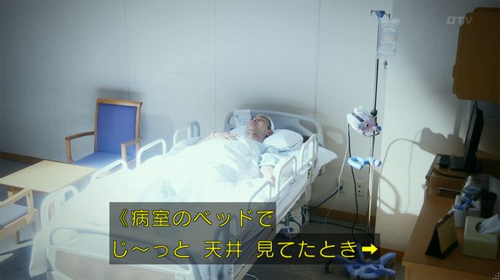 いきもの係 3話のキャプ338