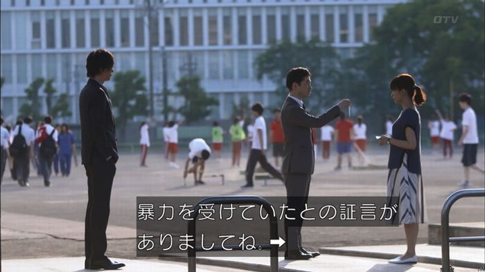 僕たちがやりましたのキャプ223