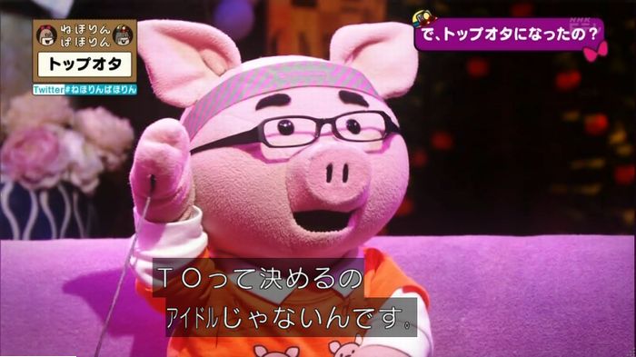 ねほりんぱほりんのキャプ265