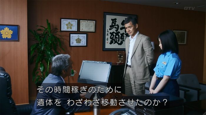 いきもの係 3話のキャプ771