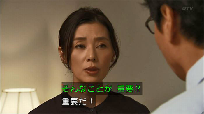 ウツボカズラの夢6話のキャプ353