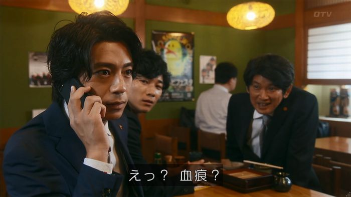 いきもの係 3話のキャプ454