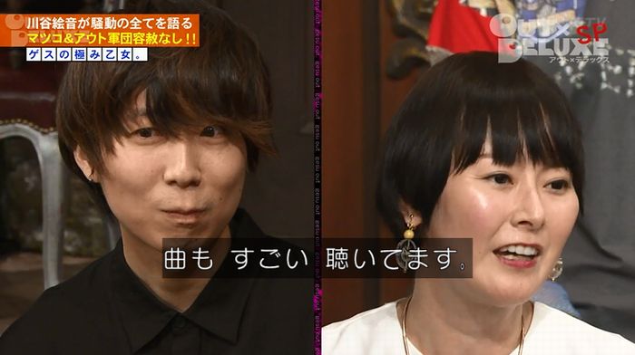 アウトデラックスのキャプ144