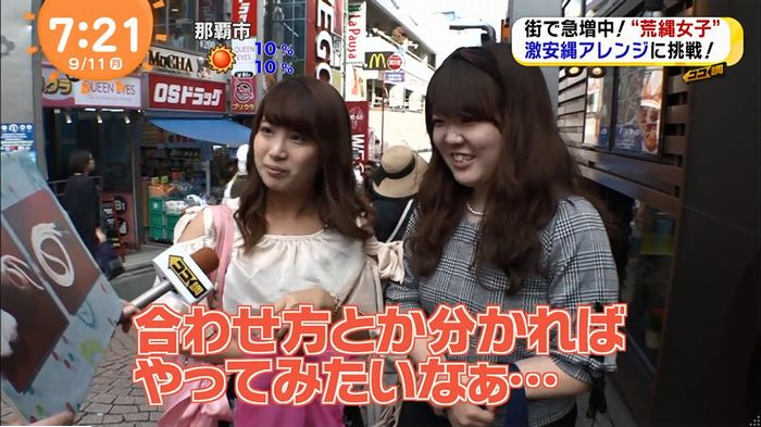 荒縄女子のキャプ71