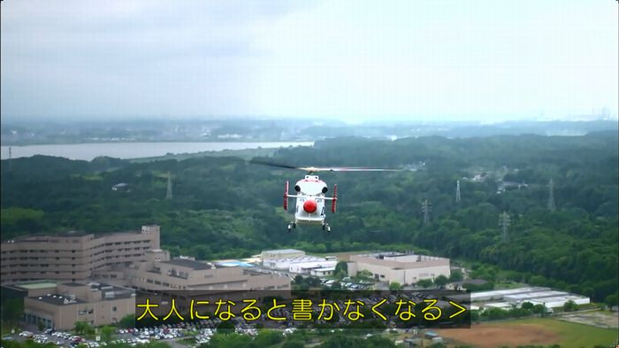 コード・ブルーのキャプ6
