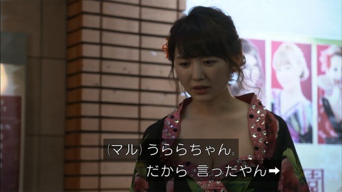 僕たちがやりましたのキャプ552