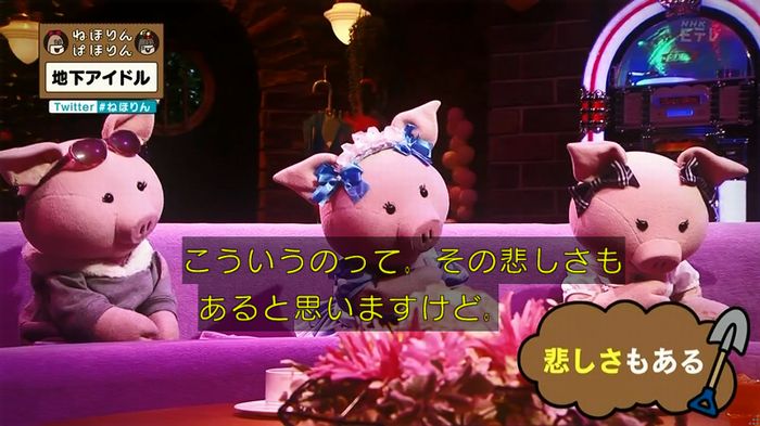 ねほりん 地下アイドル後編のキャプ50