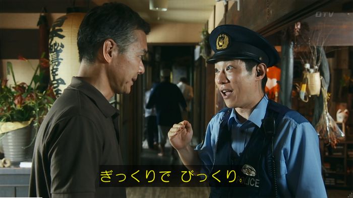 警視庁いきもの係 9話のキャプ84