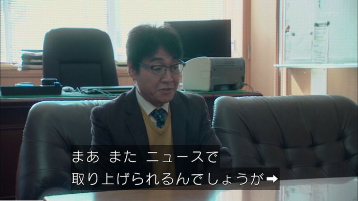 明日の約束のキャプ407
