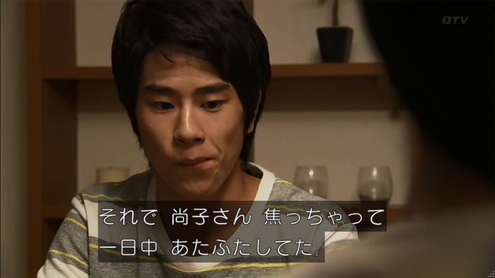 ウツボカズラの夢3話のキャプ187