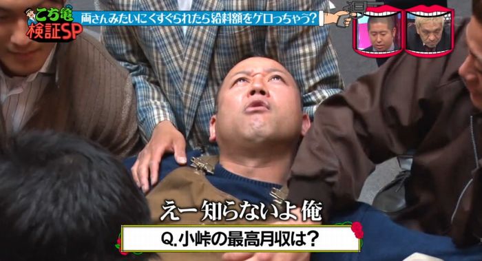 水曜日のダウンタウンのキャプ50