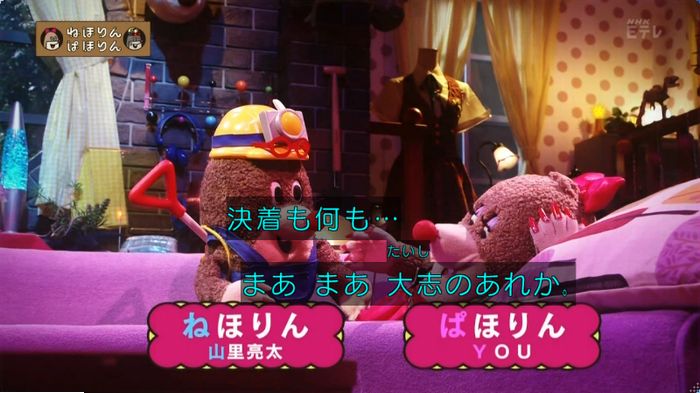 ねほりんぱほりん サークルクラッシャーのキャプ16