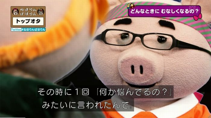 ねほりんぱほりんのキャプ378