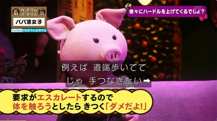 ねほりんぱほりんのキャプ66