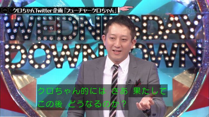 水曜日のダウンタウンのキャプ146